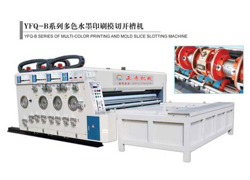 江苏YFQ-B系列多色水墨印刷模切开槽机